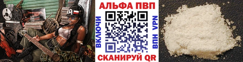 Купить где  Острогожск  Alpha-PVP VHQ 