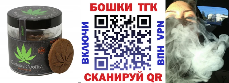 Купить  Острогожск  Canna-Cookies конопля 