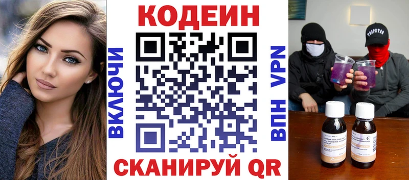 Купить закладки  Острогожск  Кодеиновый сироп Lean Purple Drank 