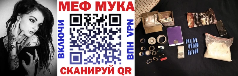 МЯУ-МЯУ мука  Купить  Острогожск 