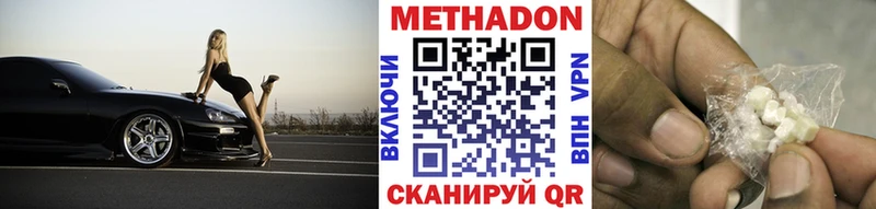 Купить  Острогожск  Метадон кристалл 