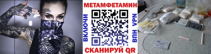 Метамфетамин витя  Купить закладки  Острогожск 